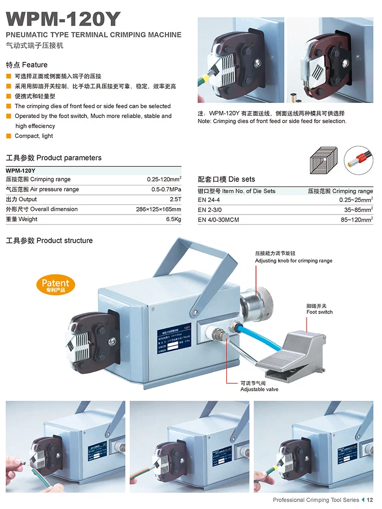 PNEUMATIC TYPE TERMINAL CRIMPING MACHINE WPM-120Y