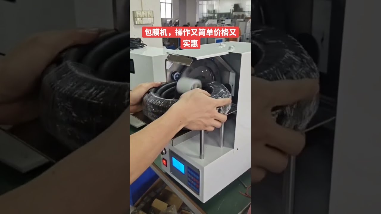 Electric Cable and Data Cable Film Wrapping Machine for Factory Automation