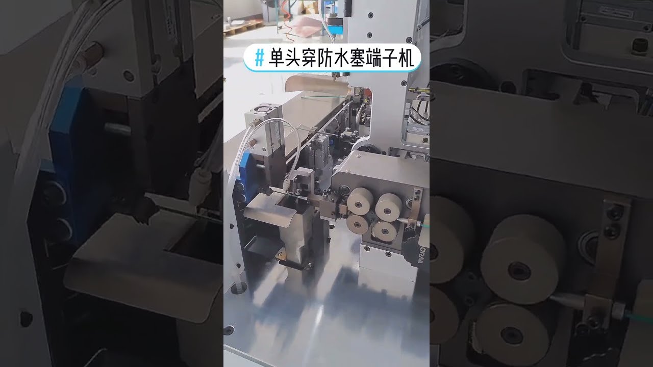 Fully Automatic Single-Head Waterproof Plug Insertion Terminal Machine for Automotive Wire Harness