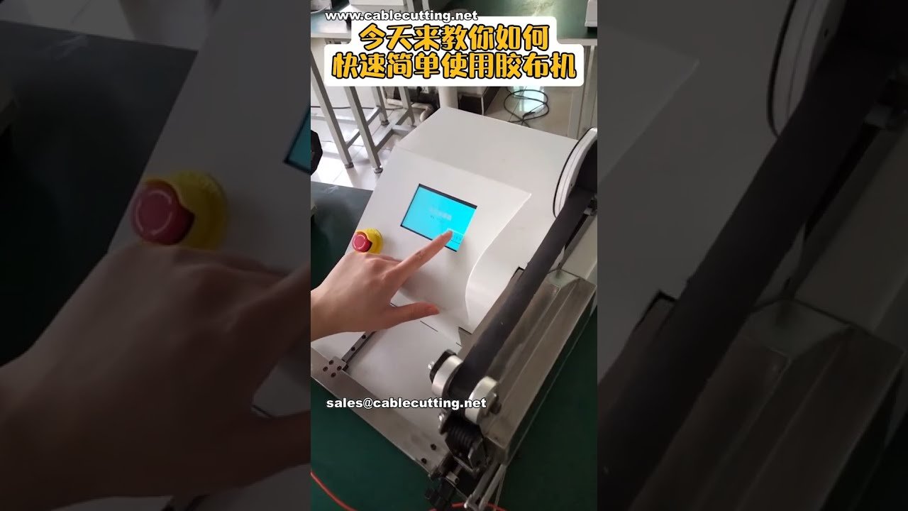 Quick and Easy Guide on How to Use a Wire Harness Taping Machine