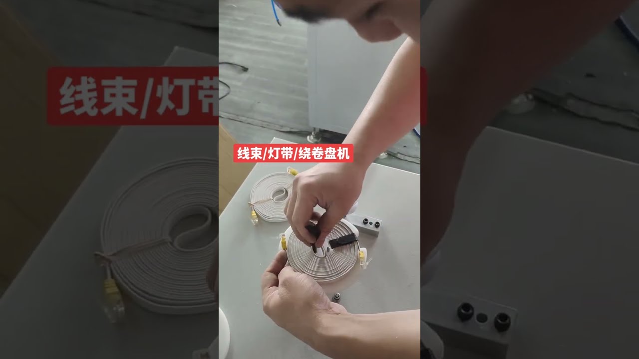 LED Strip and Wire Spooling Machine for Factory Automation