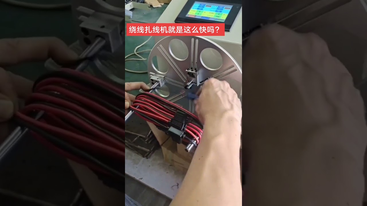 Automated Data Cable Winding Machine for Factory Automation