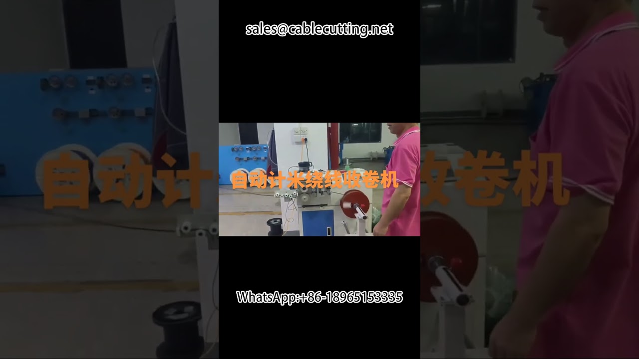 Meter-Counting Bobbin Winder for Automated Wire Processing