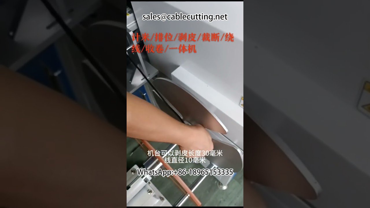 Automated Wire Winding and Meter Counting Machine for Harness Processing