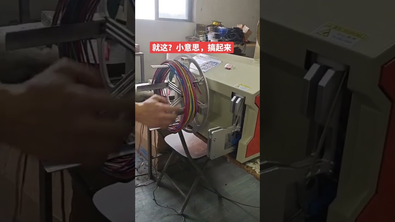 Data Cable and Wire Winding and Tying All-in-One Machine