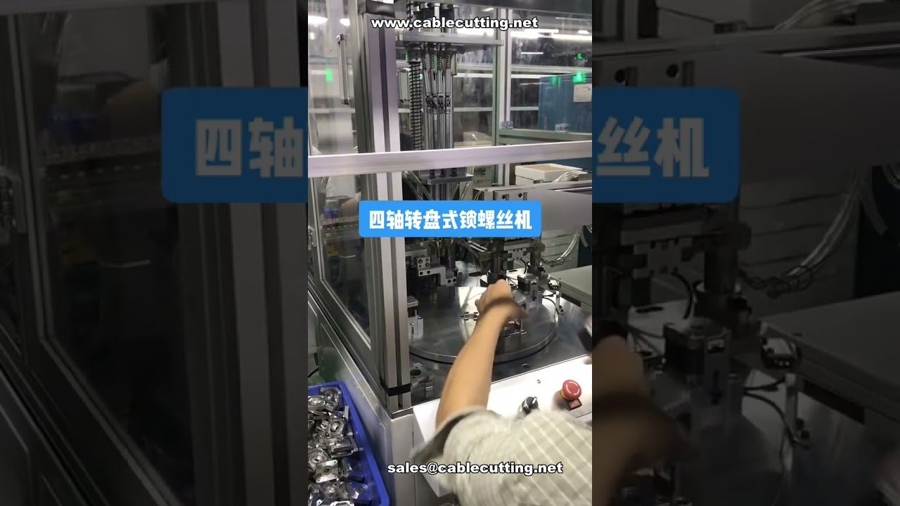 4-Axis Rotary Automatic Screw Fastening Machine for 10mm-60mm Screws | Motor Assembly