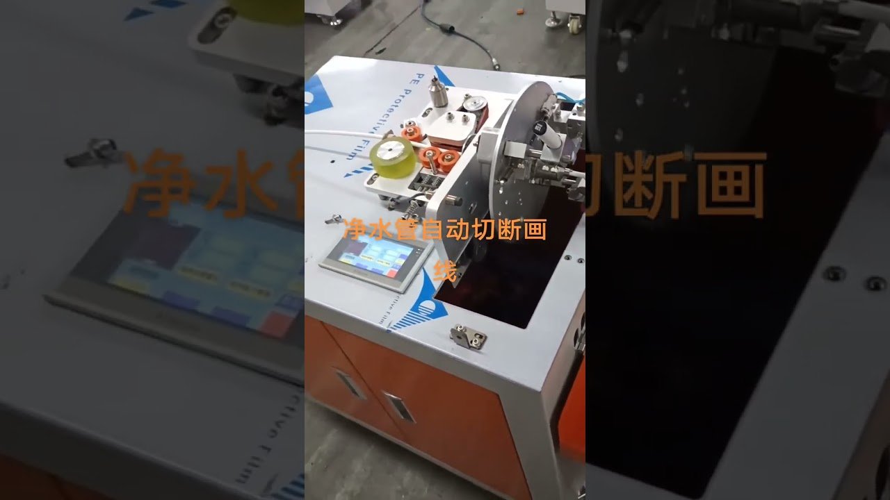 Water Purifier Tube Cutting and Marking Machine for Factory Automation